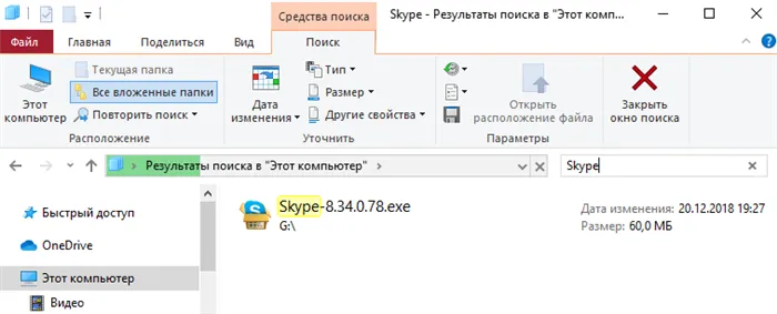 Просмотр файлов в Windows 10