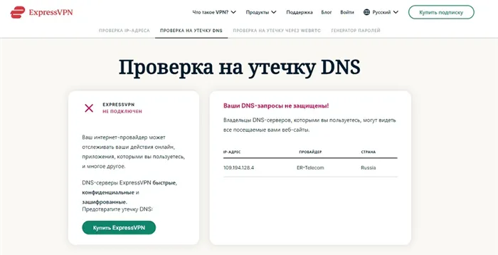 Инструменты тестирования DNS