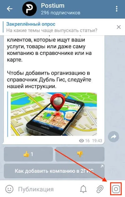 Как зарегистрировать видео по кругу в Telegram