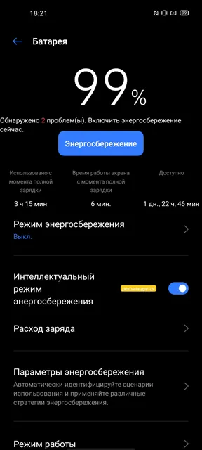 Обзор смартфона Realme6
