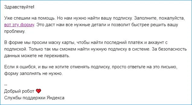 Ответы Яндекса