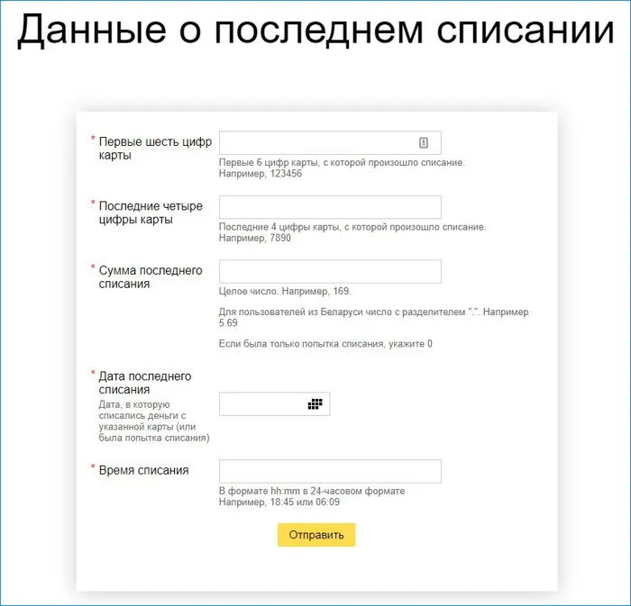 Как отключить плюс на телефоне. Яндекс плюс возврат денег за подписку. Как вернуть деньги Яндекс плюс. Отменить подписку Яндекс плюс с телефона и вернуть деньги. Яндекс плюс отключить подписку и вернуть деньги.