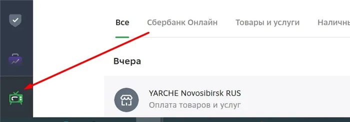 Вернуться к старой версии СбербанкОнлайн