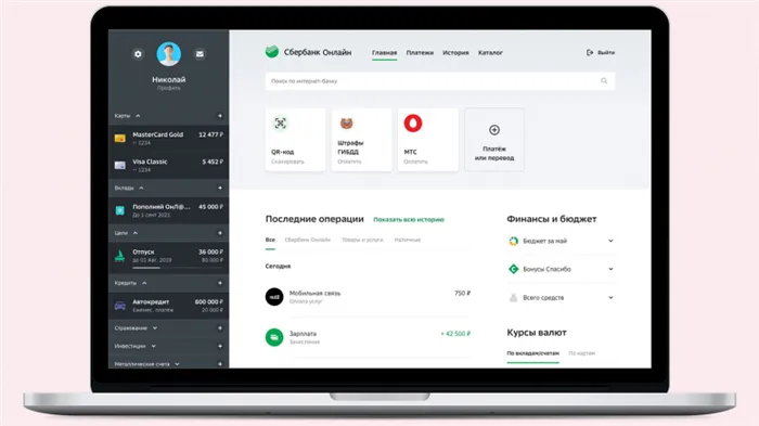Новая версия СбербанкОнлайн