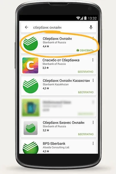 Как обновить мобильное приложение Сбербанк Онлайн?