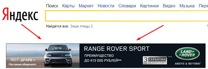 Как убрать рекламу Яндекса на главной картинке страницы