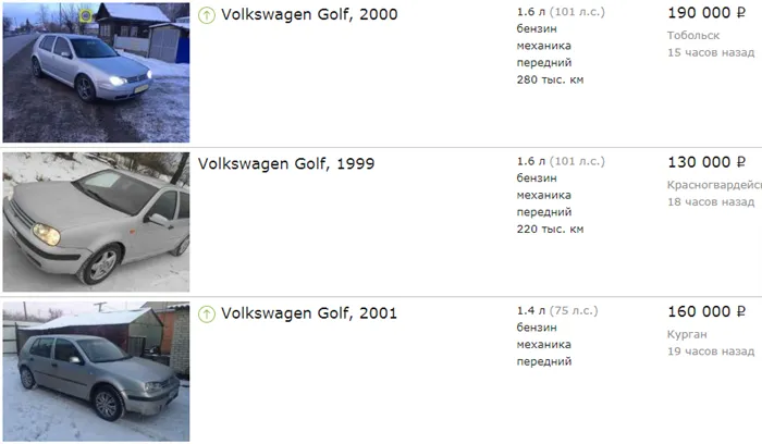 Volkswagen Golf - 200