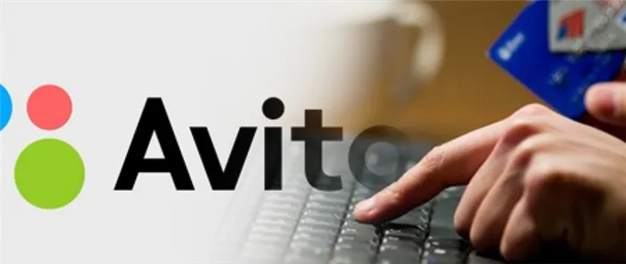 Логотип Avito, клавиатура и пластиковая карта