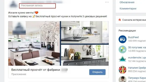 Целевая мебельная фабрика разместила на Вконтакте власть
