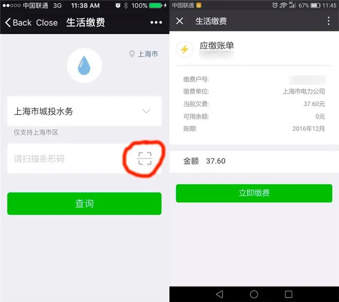 WeChat - ведущий китайский мобильный мессенджер