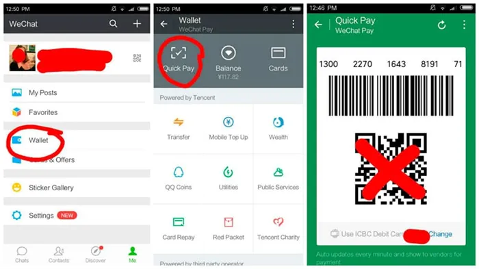 WeChat - ведущий китайский мобильный мессенджер