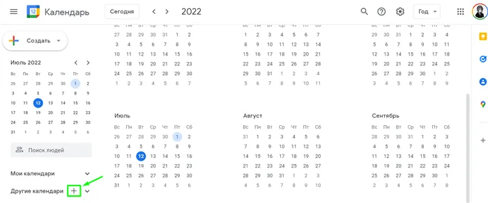 Создание нового календаря