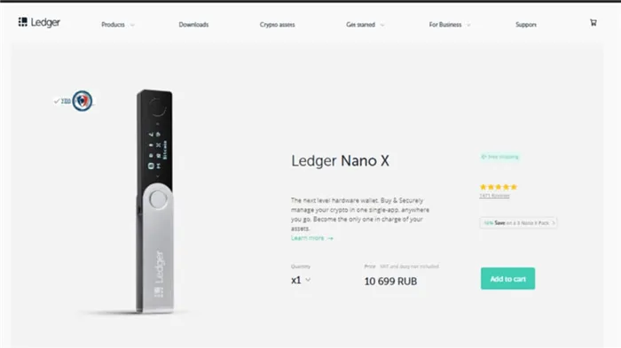 Цена Ledger Nano X