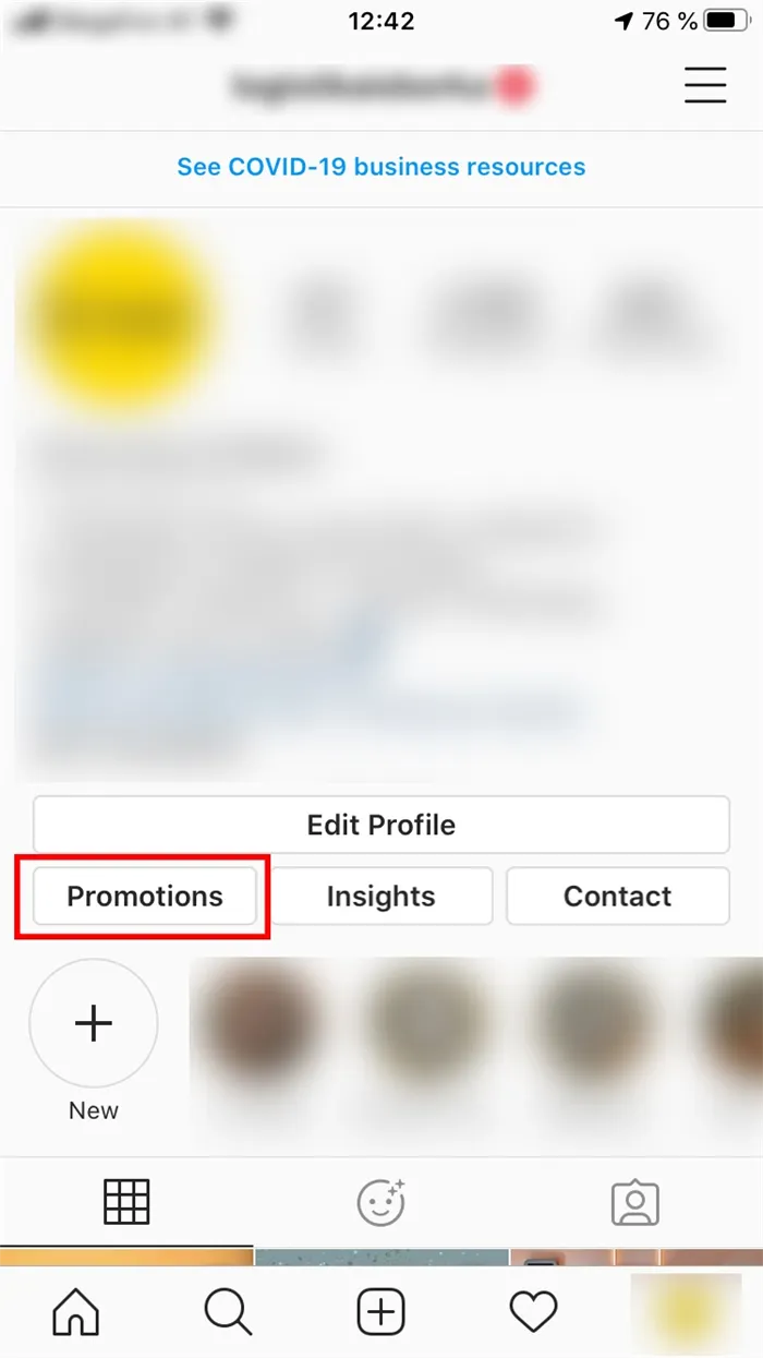 Кнопка «Promote» доступна только в бизнес-аккаунте