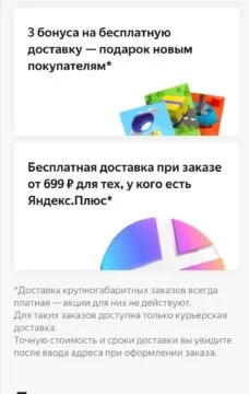 Все про постоматы Яндекс.Маркета, как ими пользоваться