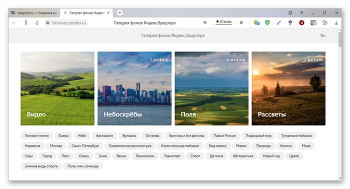 Яндекс Браузер – использование электронной цифровой подписи