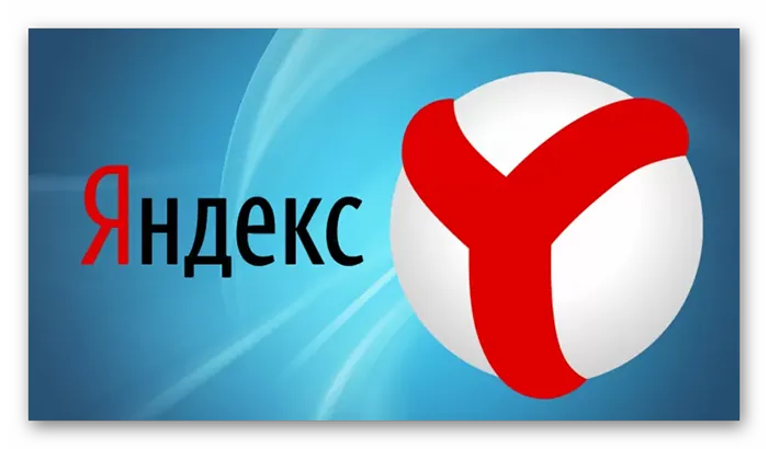 Яндекс Браузер – настройки