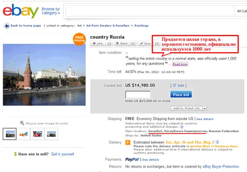 Russia-sell-ebay