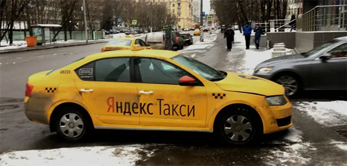 яндекс такси на улице