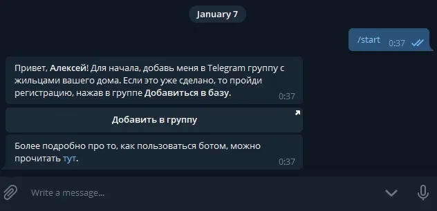 Telegram-бот 