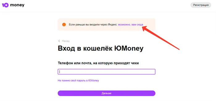 Перенос кошелька Яндекс.Деньги в Юмани