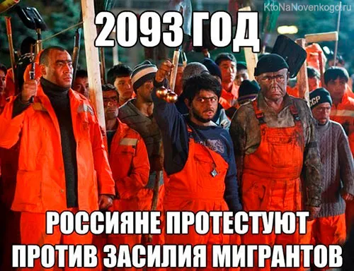 Митинг