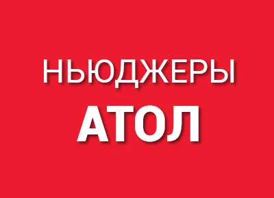 онлайн-кассы Атол ньюджер: что это такое