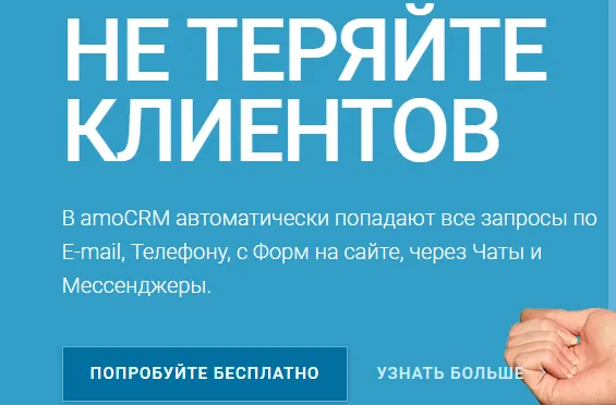 Цены AmoCRM