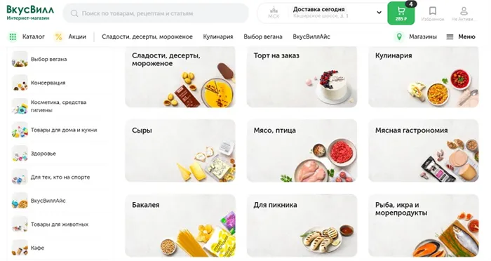 Каталог ВкусВилл