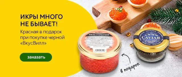 ВкусВилл