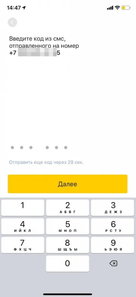 Регистрация в Яндекс GO