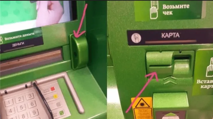 Как правильно вставлять карту в банкомат Сбербанка