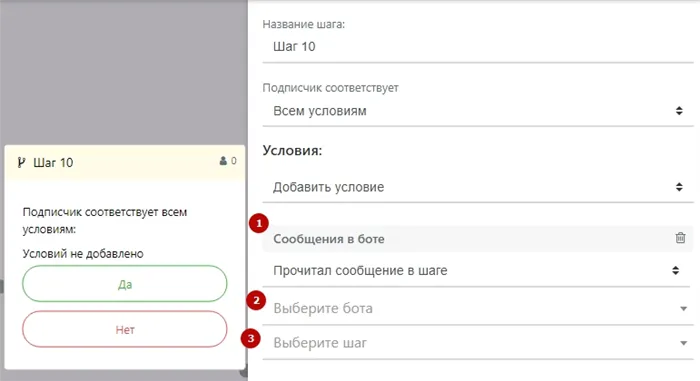 Рассылка ВКонтакте – настройка условия