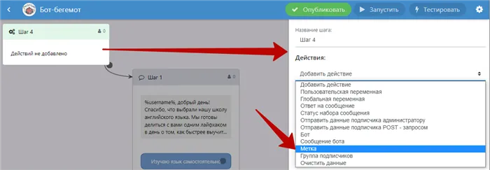 Рассылка ВКонтакте – настройка меток в Senler
