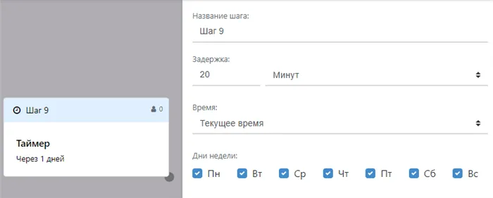 Рассылка ВКонтакте – настройка таймера на прочтение сообщения