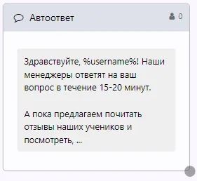 Рассылка ВКонтакте – пример автоответа на сообщение сообществу