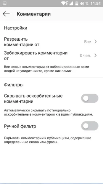 Как зайти в Инстаграм в России: обходим блокировку
