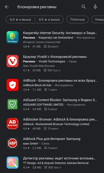 Как убрать рекламу на андроиде в Яндексе