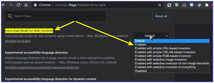 Force Dark Mode — темный режим в Chrome
