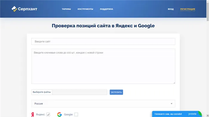 скриншот сервиса Serphunt.ru
