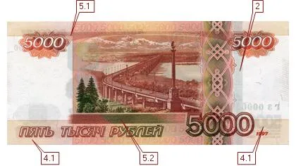 Фото оборотной стороны 5000 рублевой купюры модификации 2010 г. (20984 bytes)