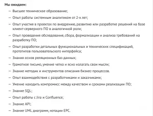 Системный аналитик: что делает, сколько получает и как им стать