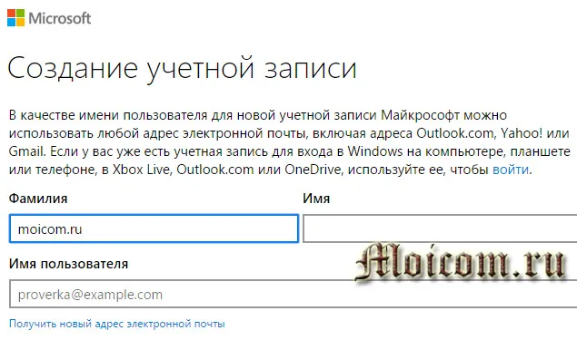 Microsoft Office 365 - бесплатная лицензия на месяц, учетная запись майкрософт
