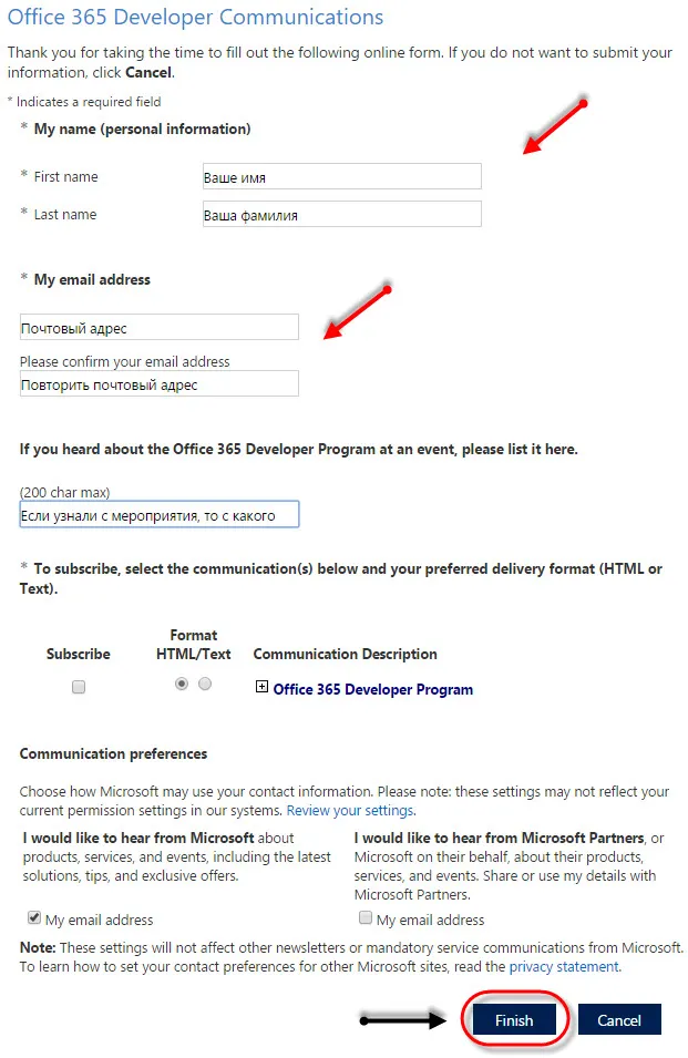 Microsoft office 365 - годовая лицензия, сайт разработчиков - заполнение формы