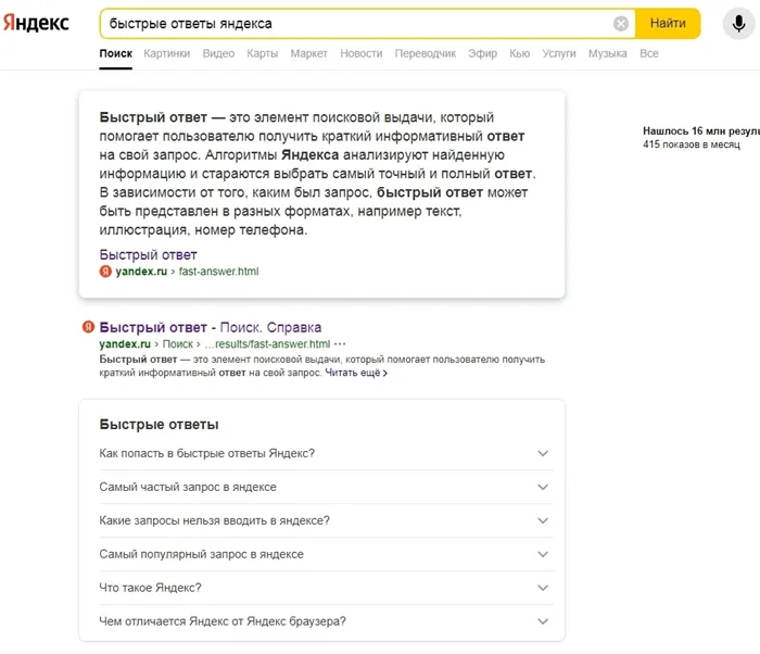 Плати или умри! Как «Яндекс» убивает российский Интернет и разоряет бизнес