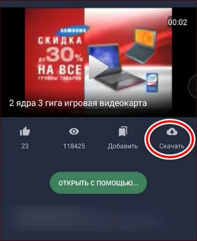 приложение видео ВК