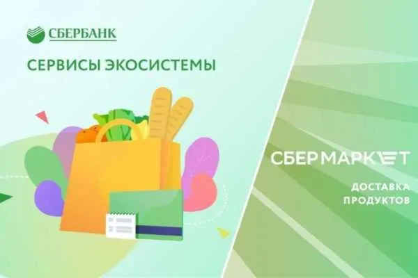 Заказ продуктов онлайн становится обыденной вещью для жителей России