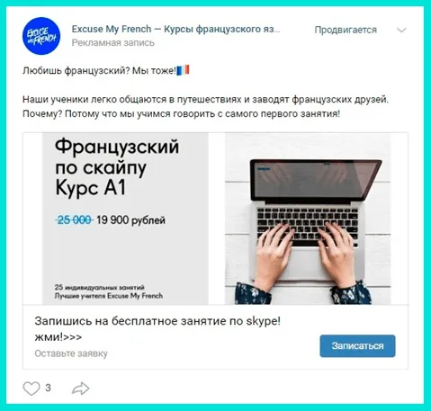 Сбор заявок - это тоже Вконтакте