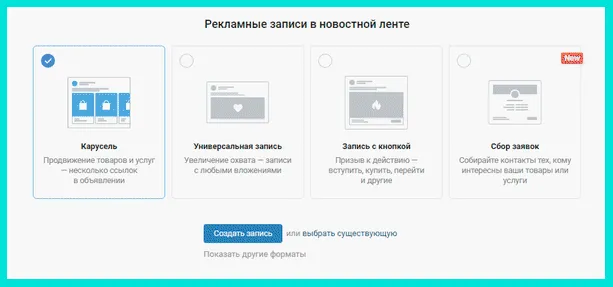 Подключаем рекламную карусель Вконтакте