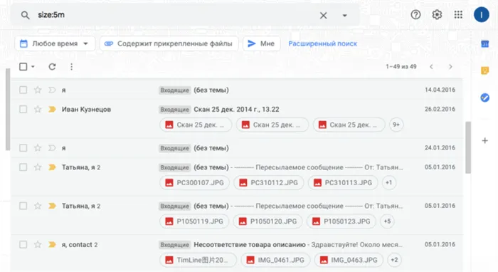 Вложения в Gmail